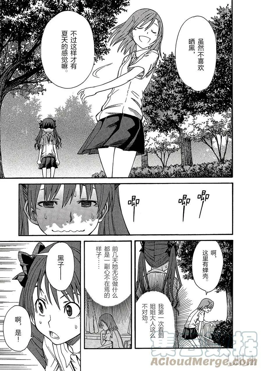 20 八月十一日 第3页