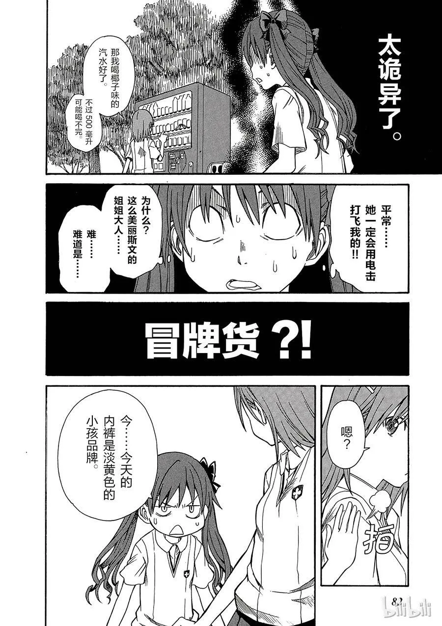 20 八月十一日 第6页
