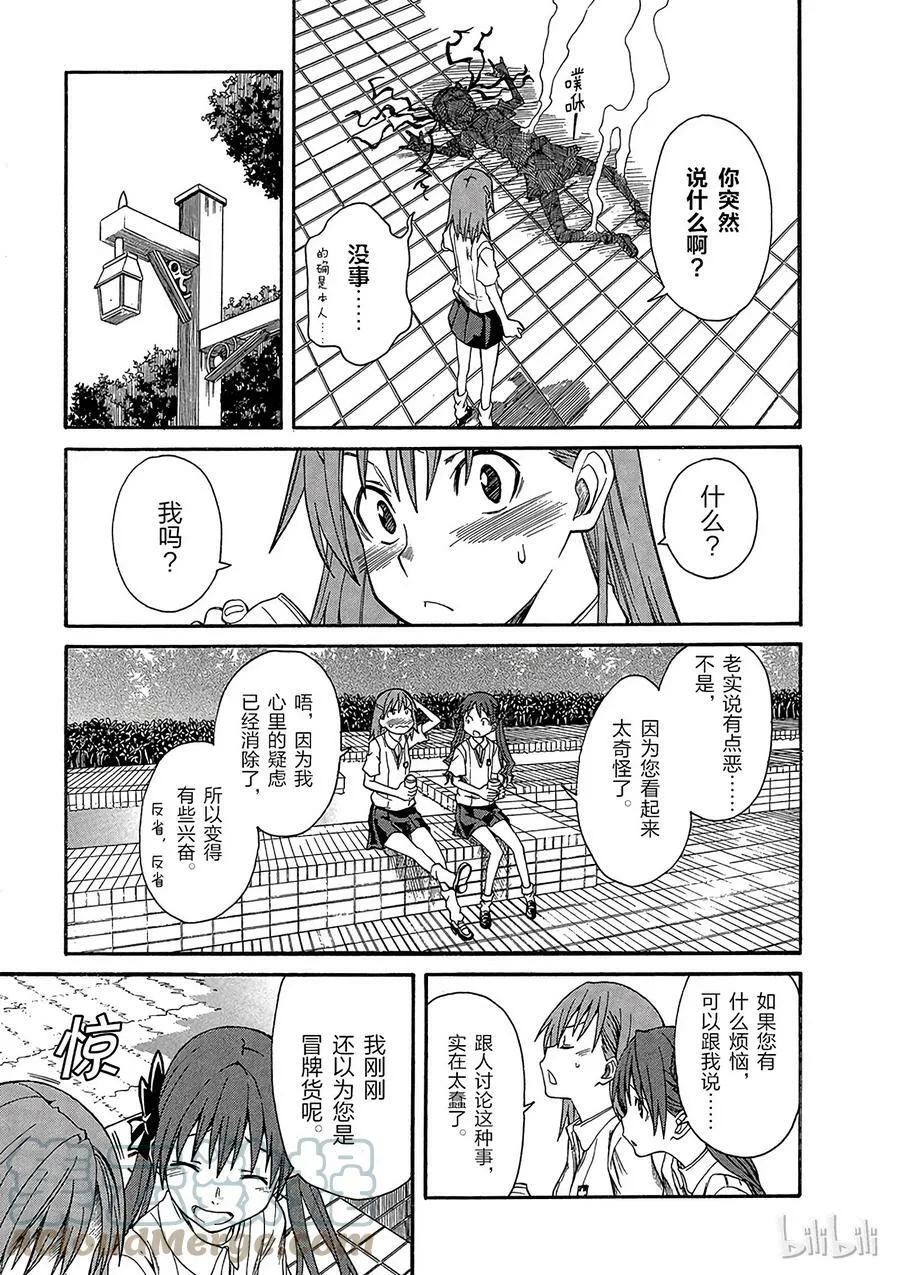 20 八月十一日 第7页