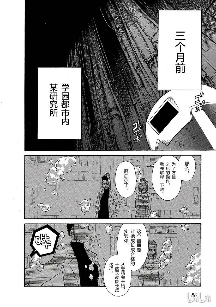 20 八月十一日 第10页