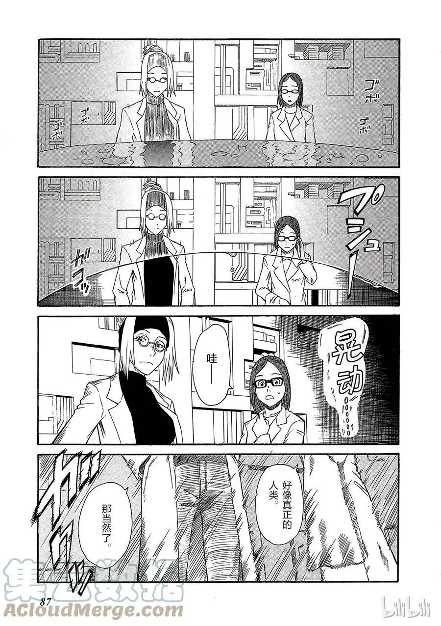 20 八月十一日 第11页