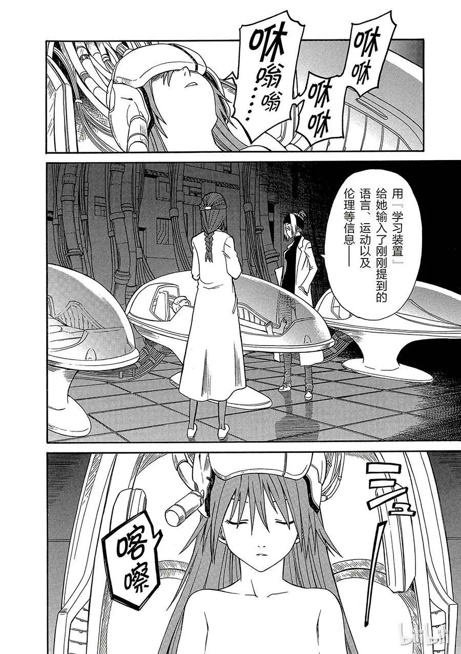 20 八月十一日 第14页