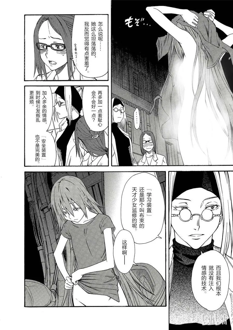20 八月十一日 第16页