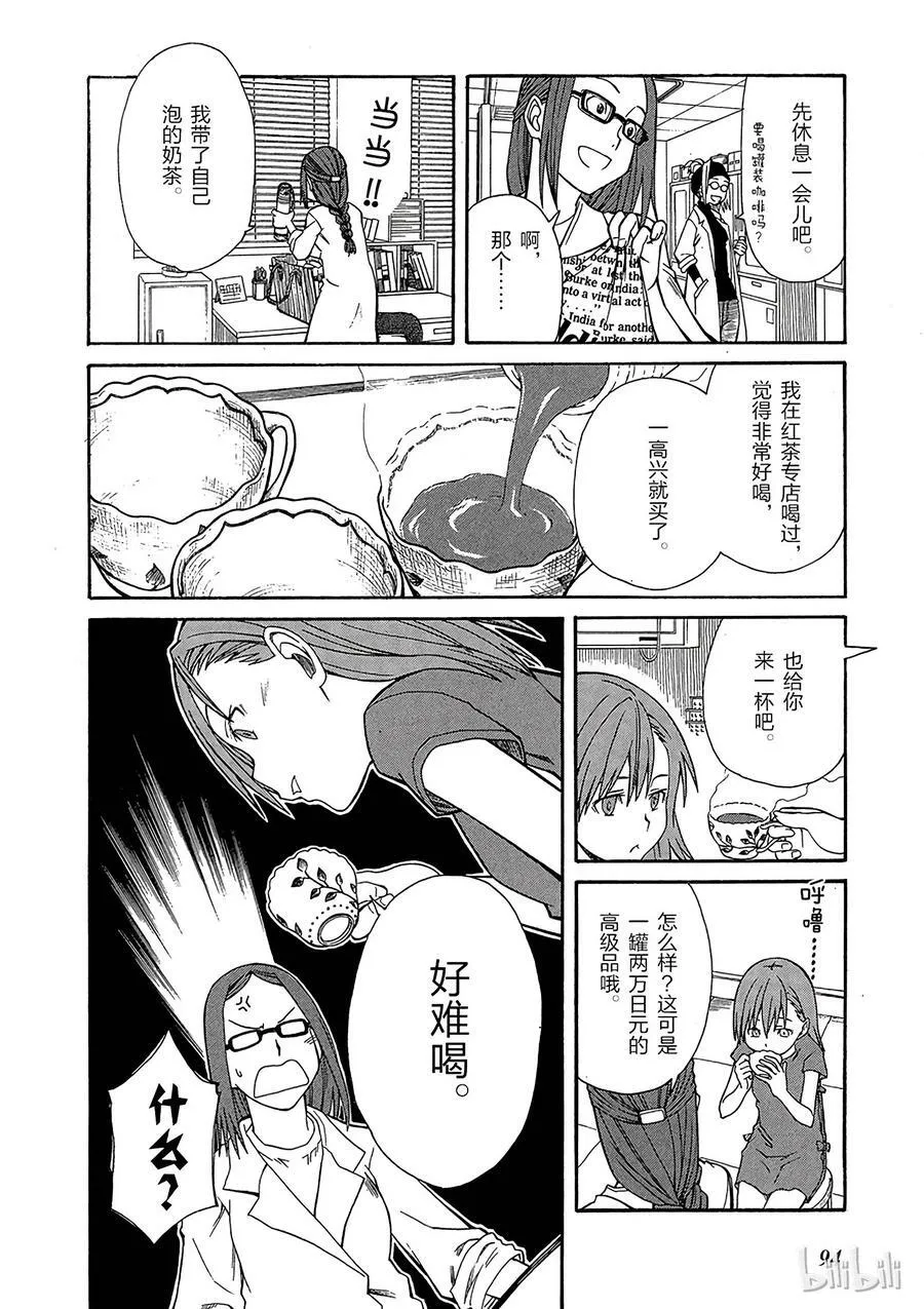 20 八月十一日 第18页