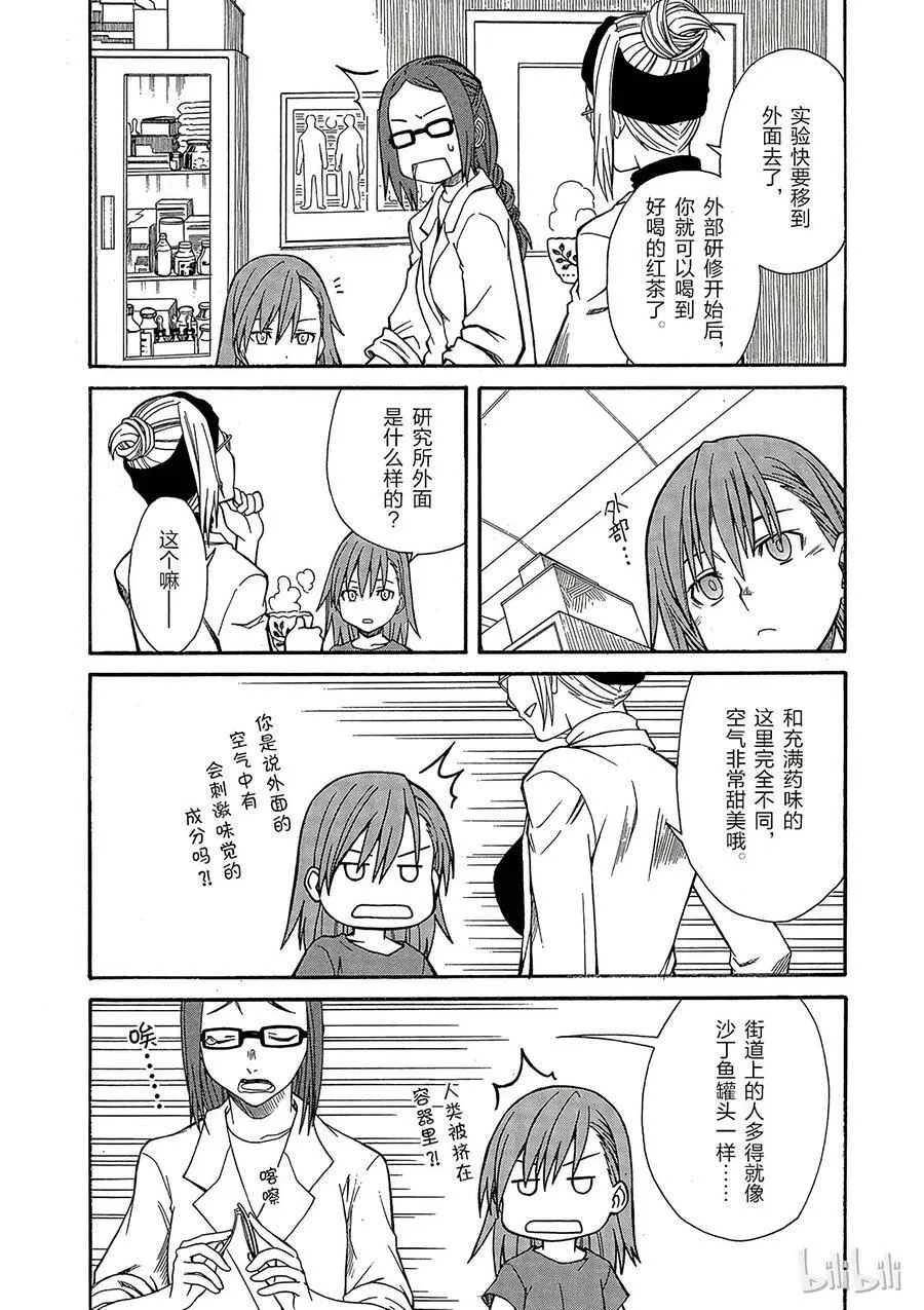 20 八月十一日 第20页