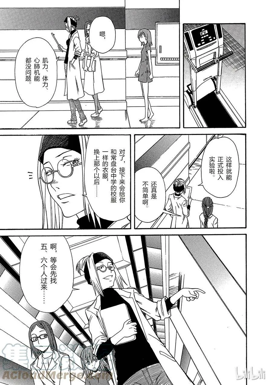 20 八月十一日 第23页