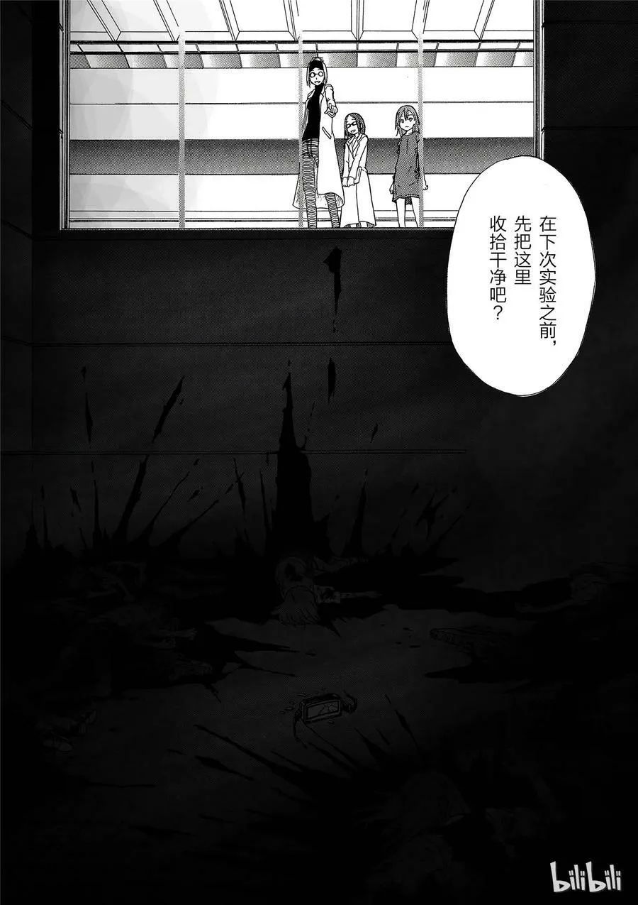 20 八月十一日 第24页