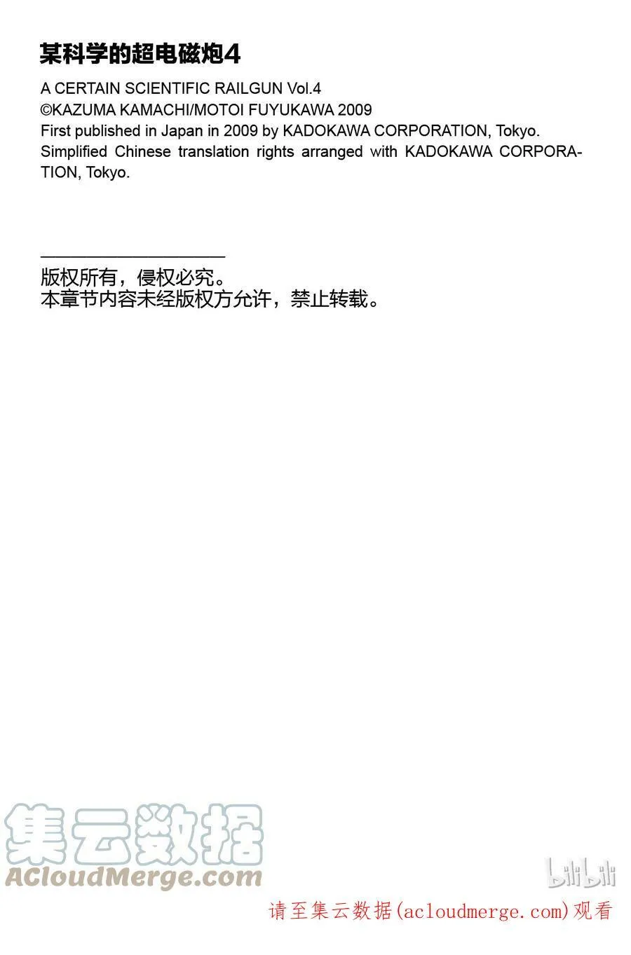 20 八月十一日 第27页