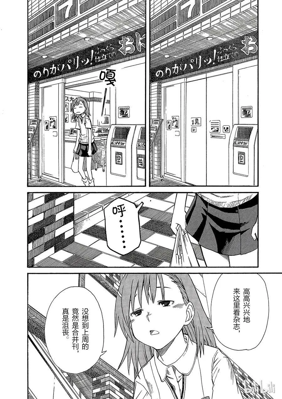 21 八月十五日 ① 第2页