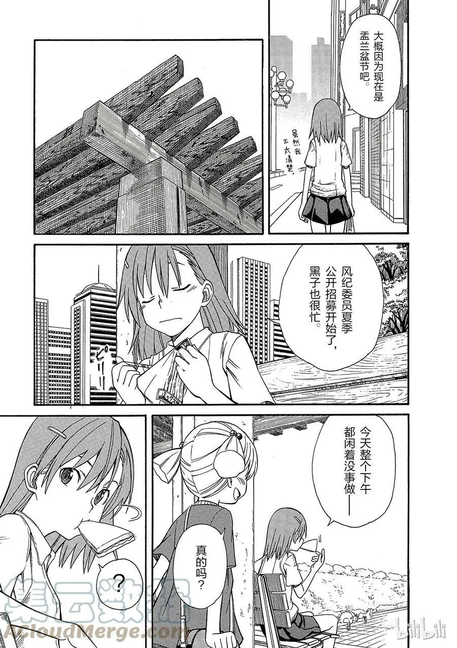 21 八月十五日 ① 第3页