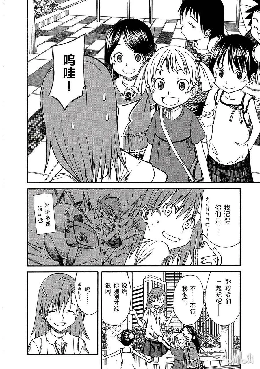 21 八月十五日 ① 第4页
