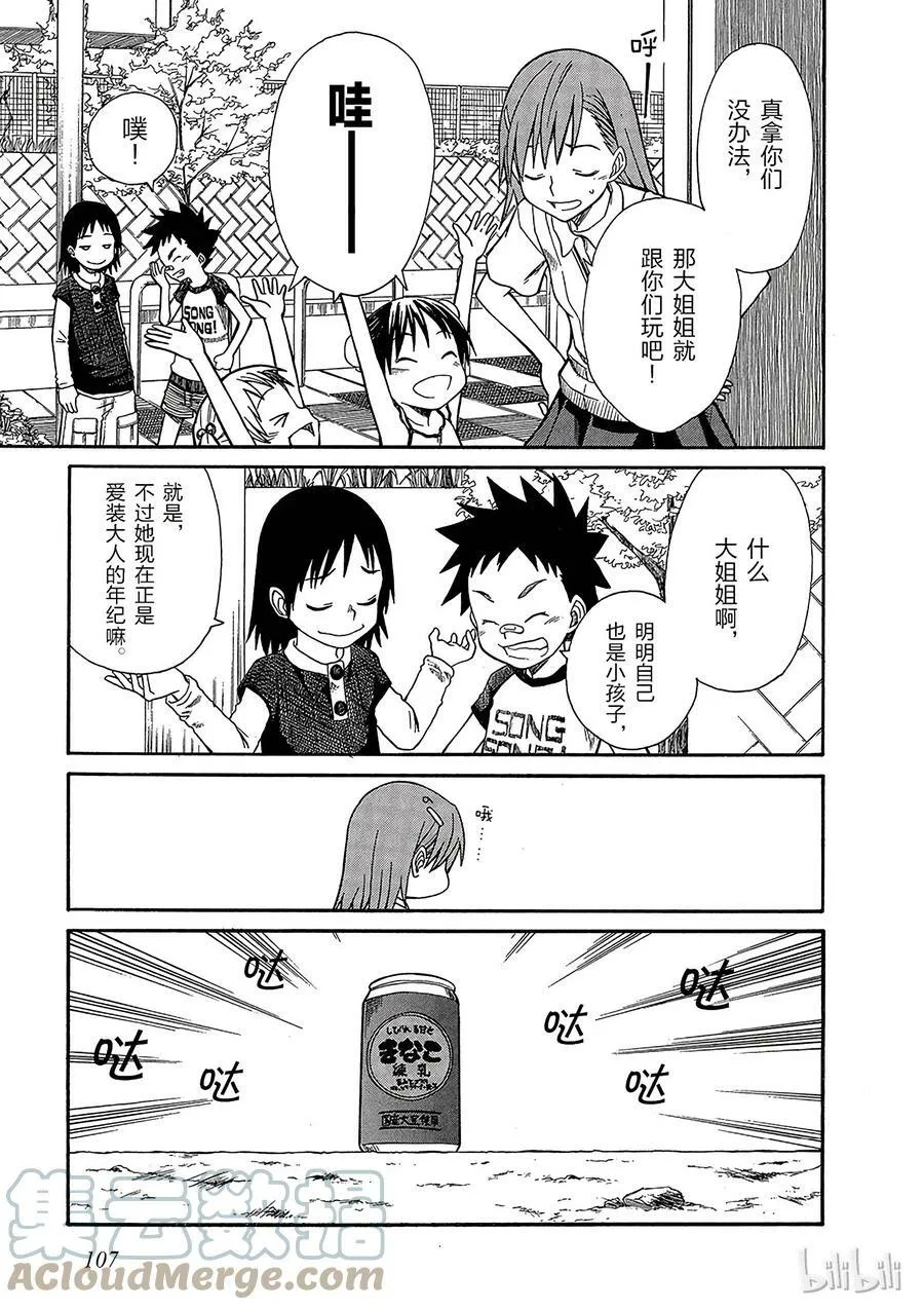 21 八月十五日 ① 第5页