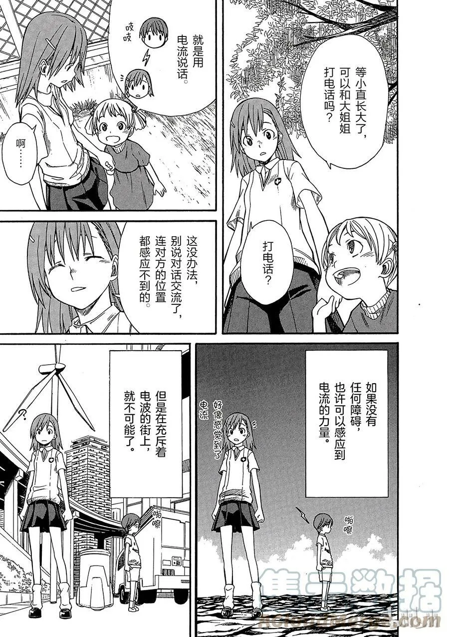 21 八月十五日 ① 第9页