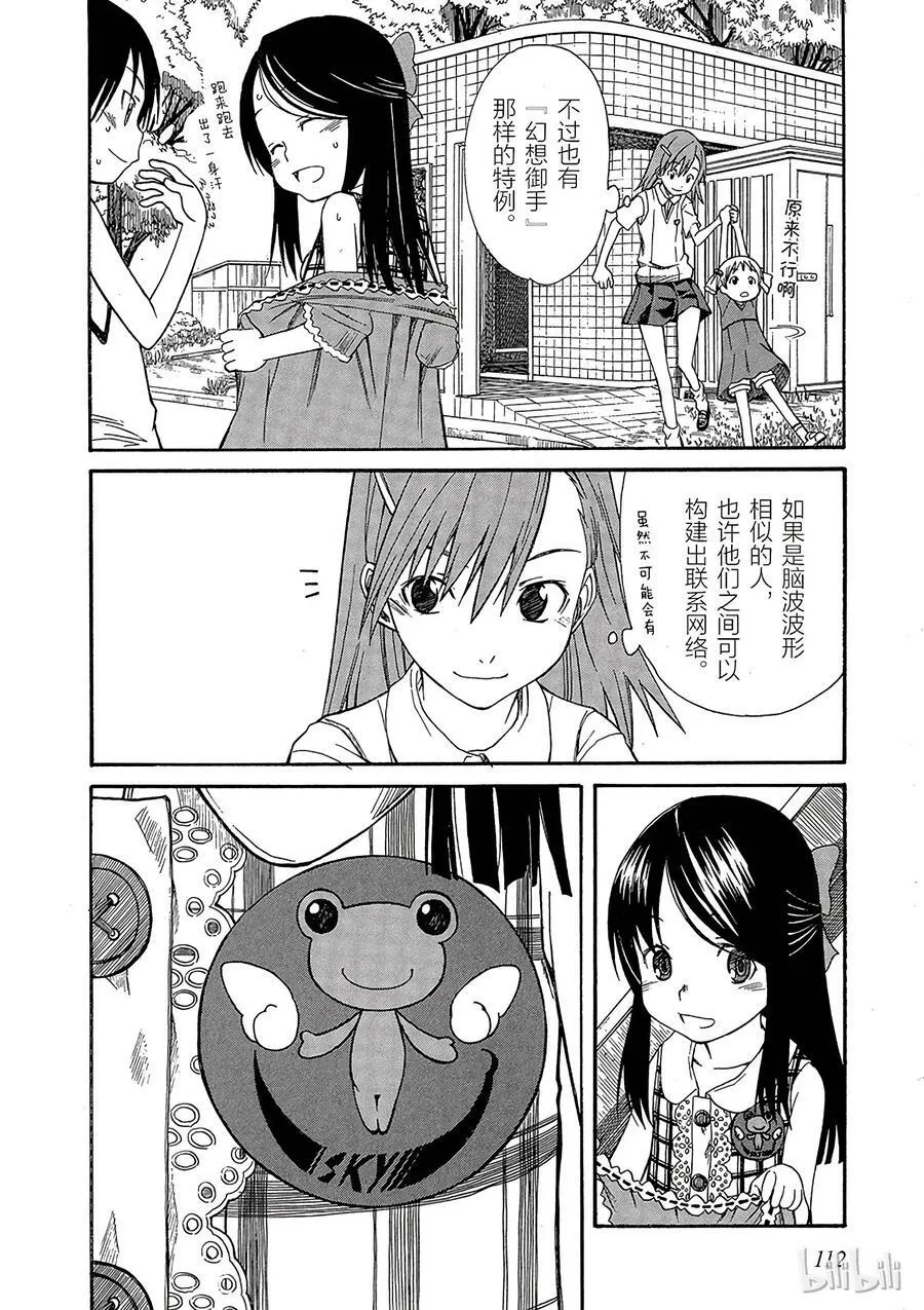 21 八月十五日 ① 第10页
