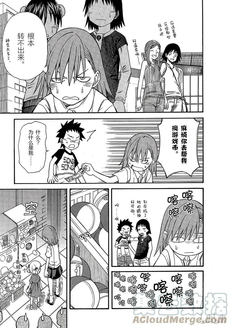 21 八月十五日 ① 第13页