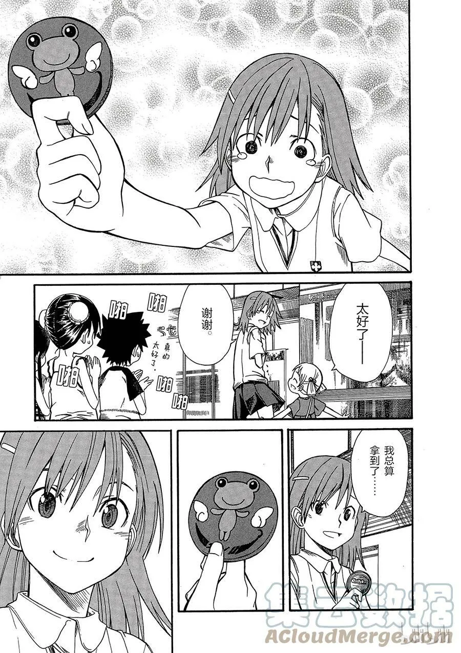 21 八月十五日 ① 第15页