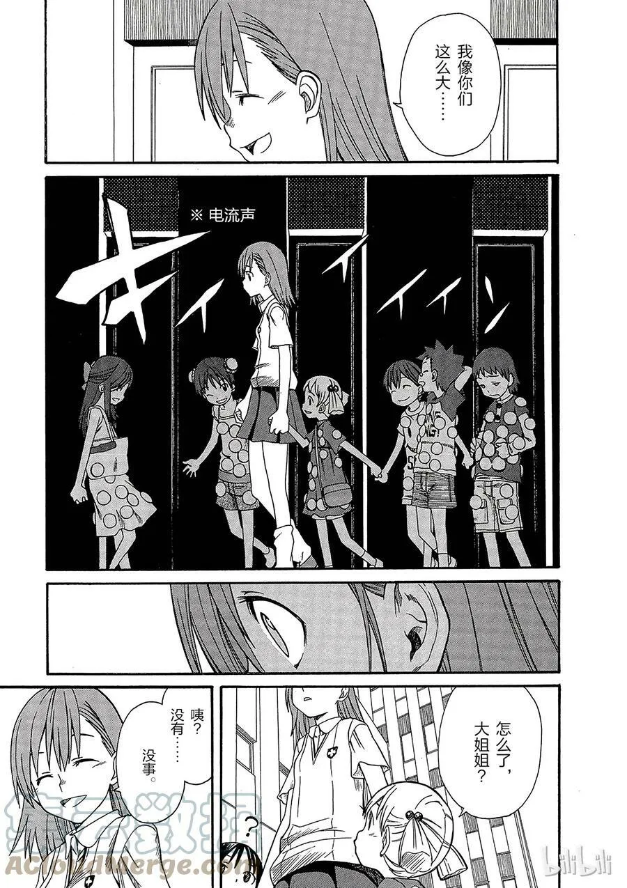 21 八月十五日 ① 第17页