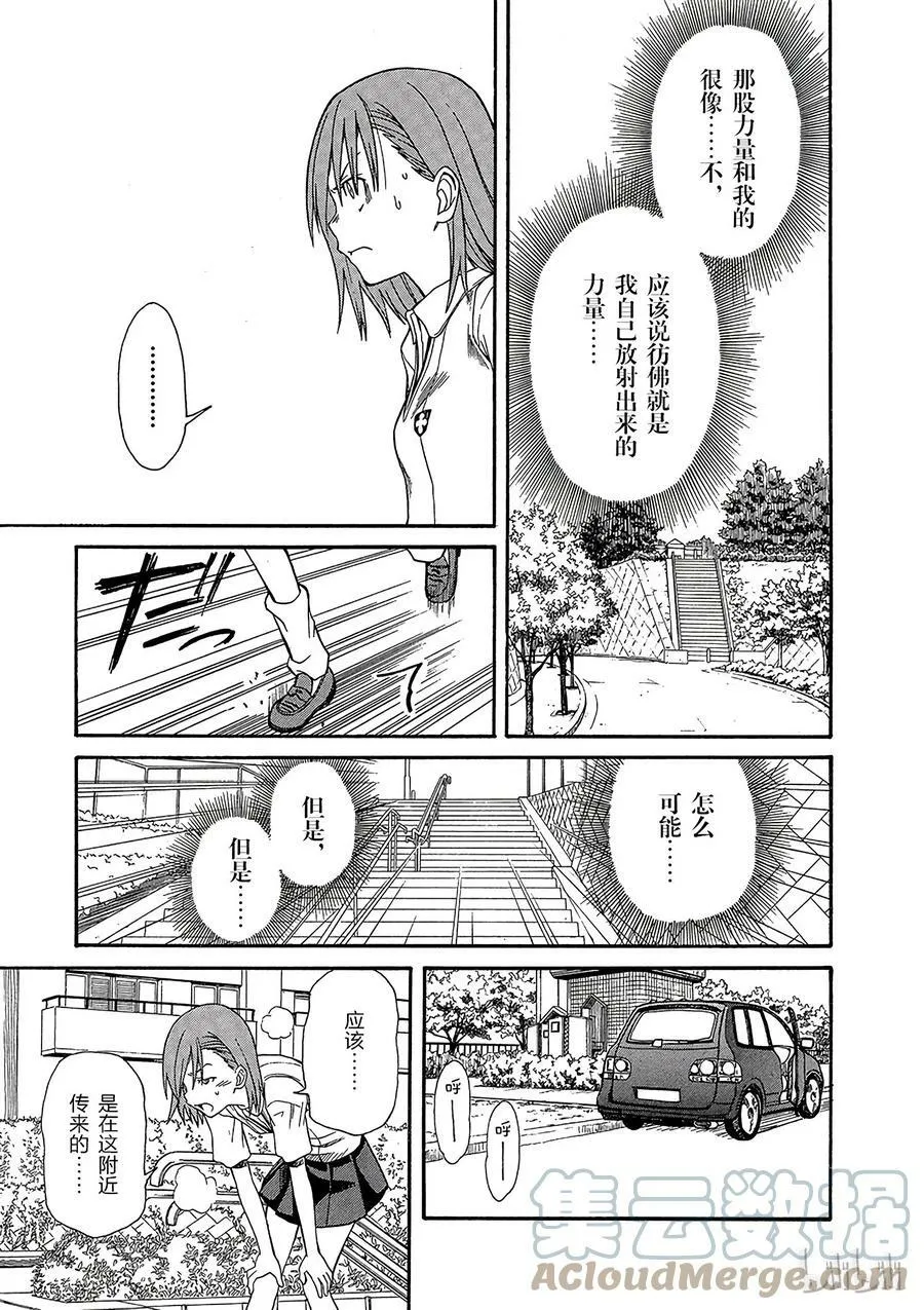 21 八月十五日 ① 第19页