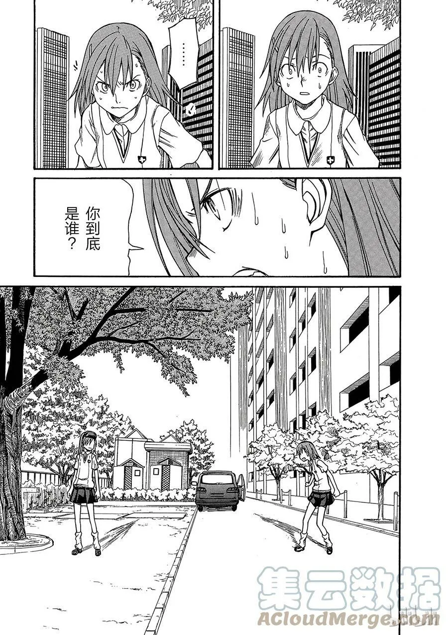 21 八月十五日 ① 第23页