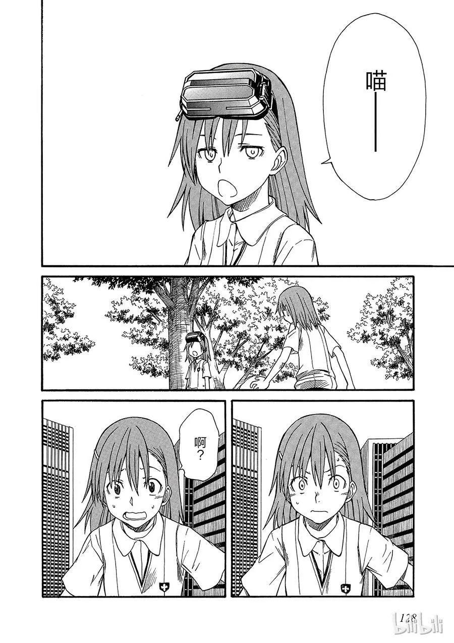 21 八月十五日 ① 第26页