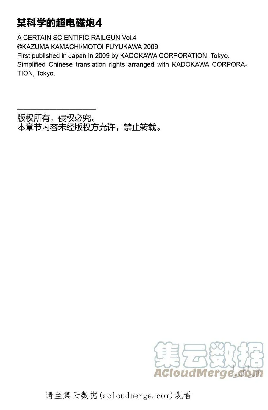 21 八月十五日 ① 第27页