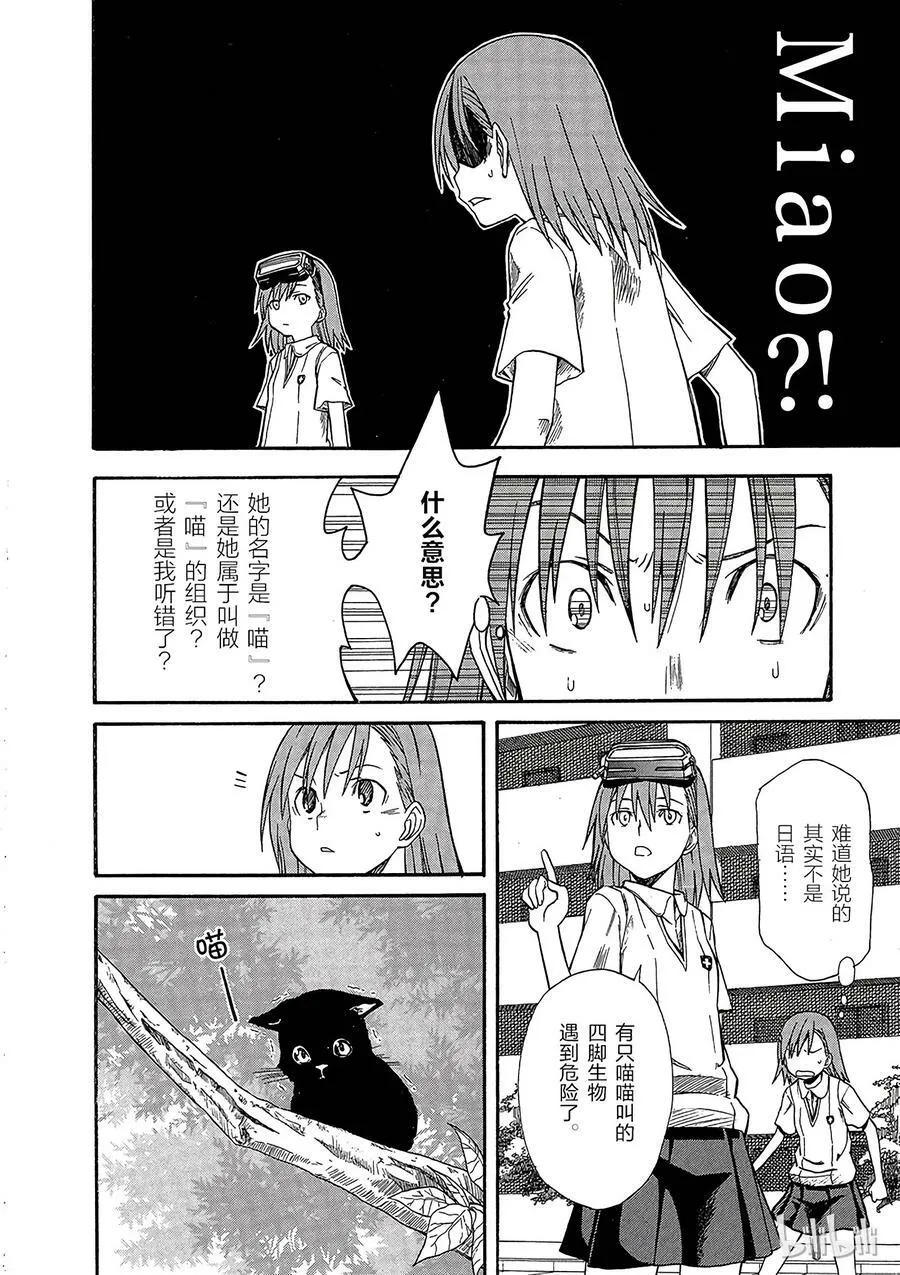 21 八月十五日 ① 第29页