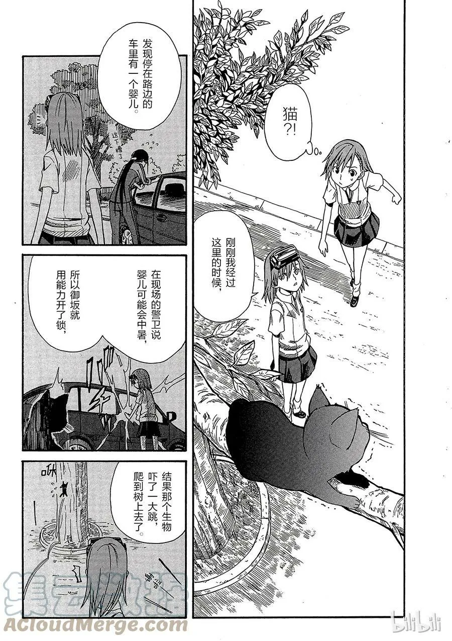 22 八月十五日 ② 第3页