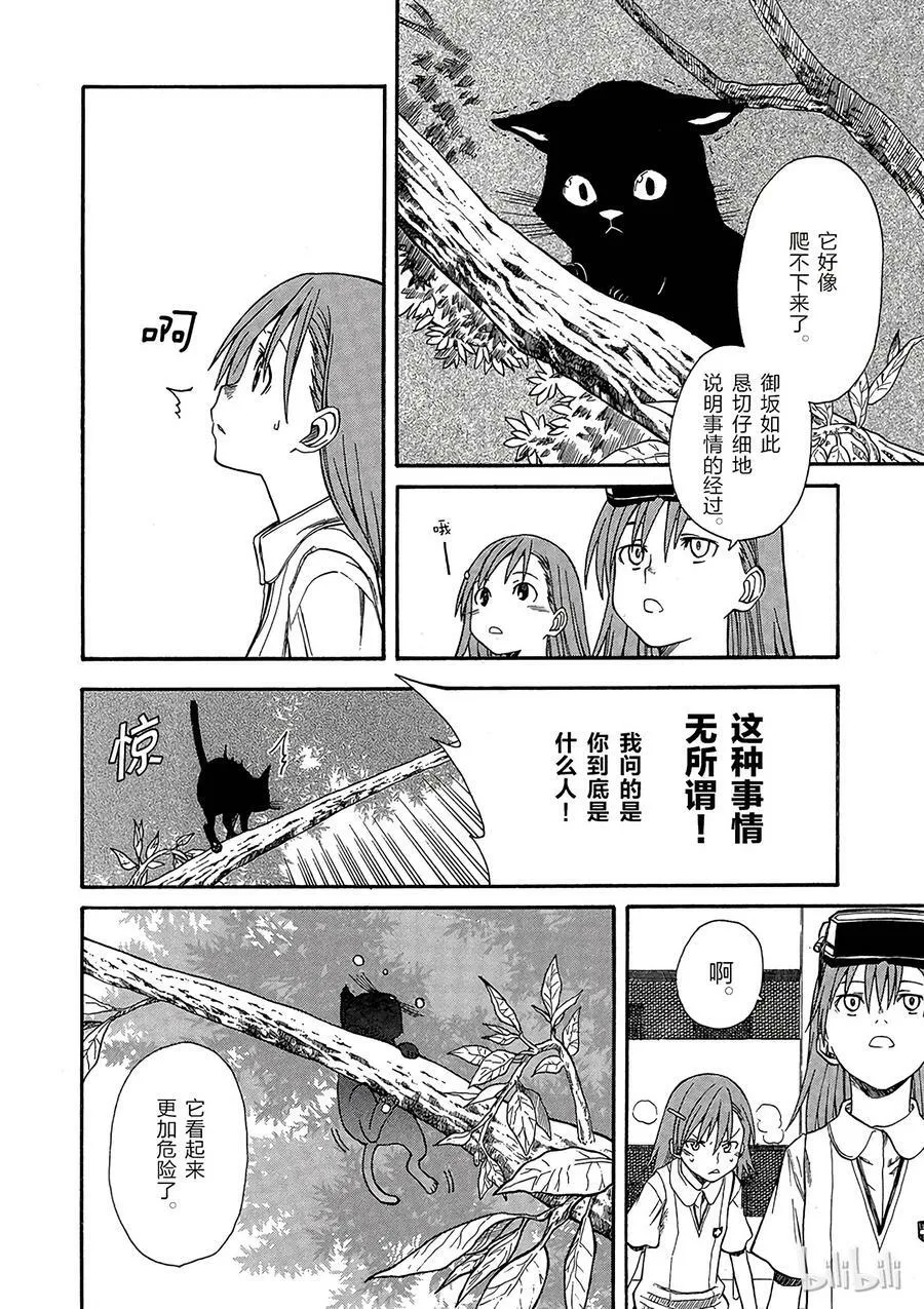 22 八月十五日 ② 第4页