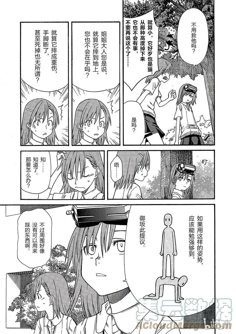 22 八月十五日 ② 第5页