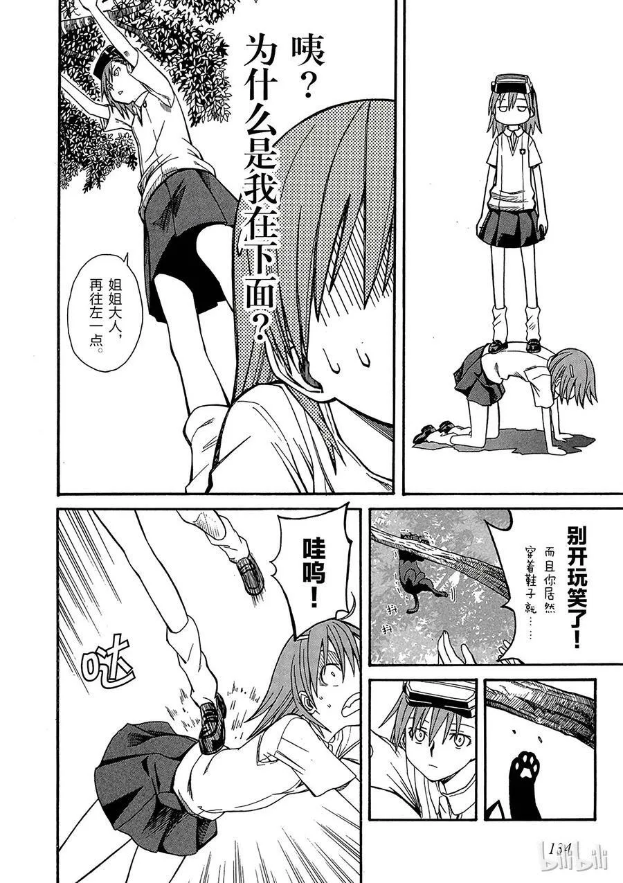 22 八月十五日 ② 第6页