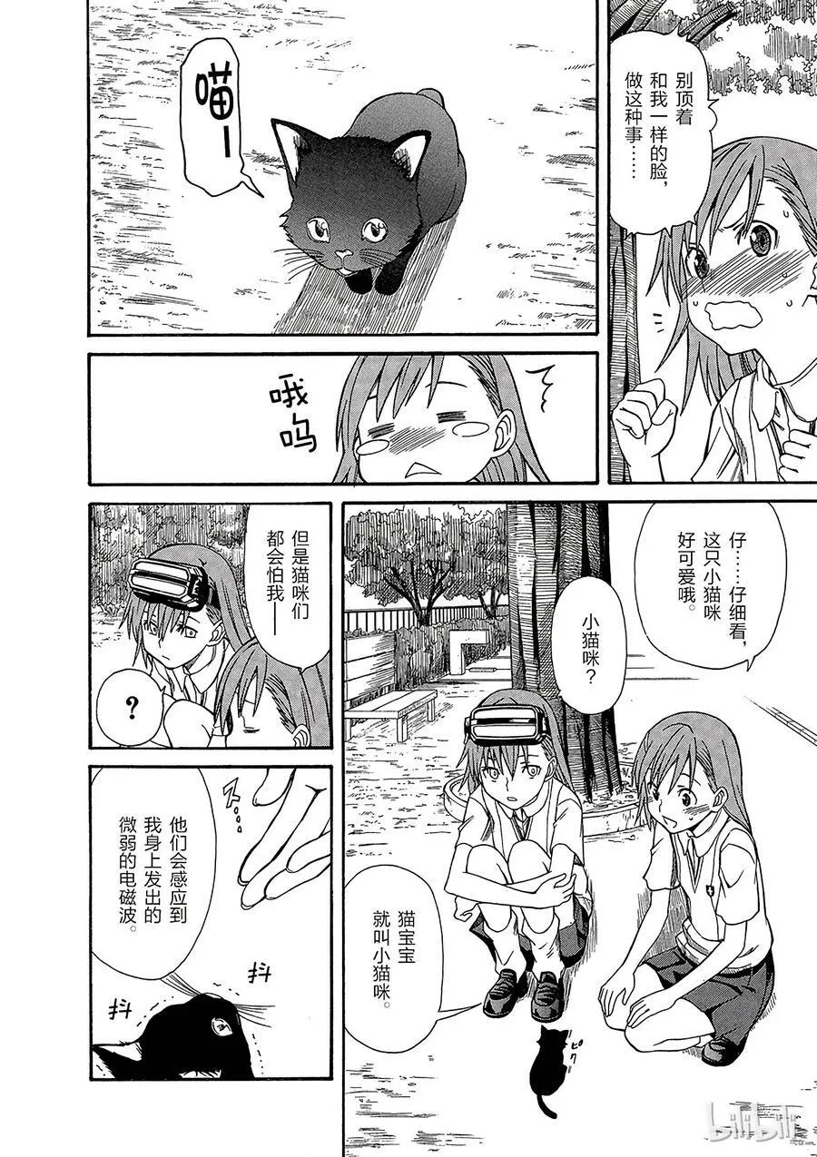22 八月十五日 ② 第8页
