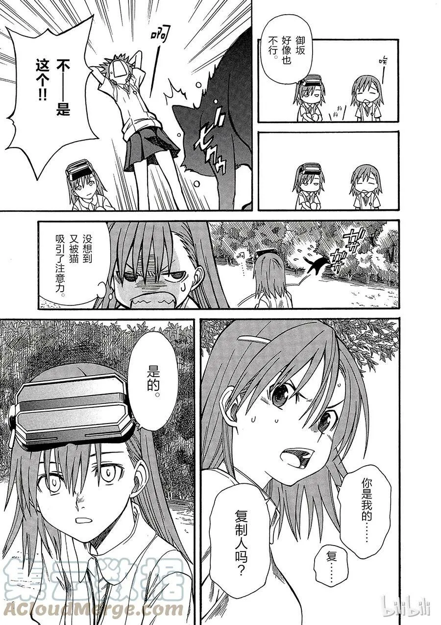 22 八月十五日 ② 第9页