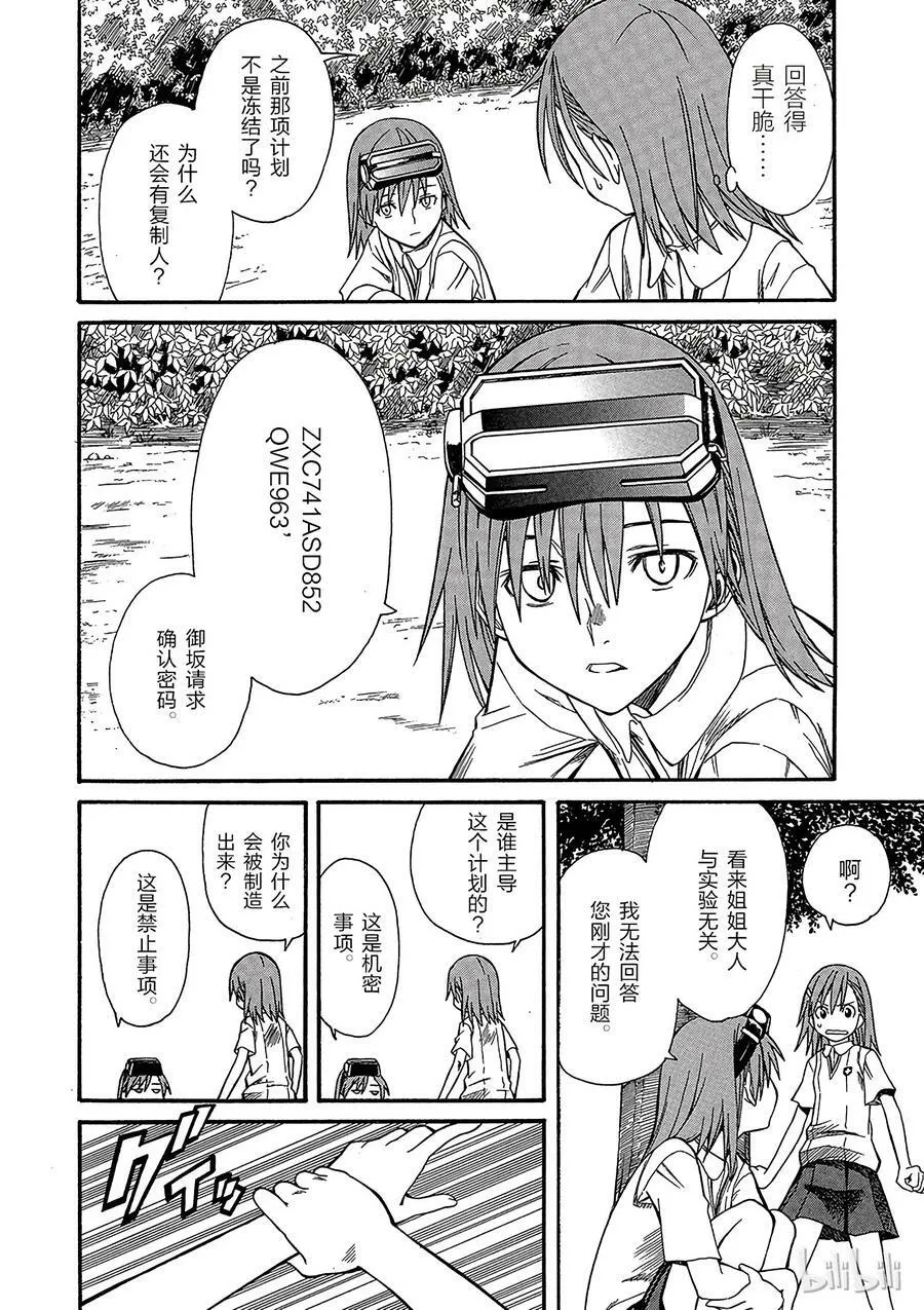 22 八月十五日 ② 第10页