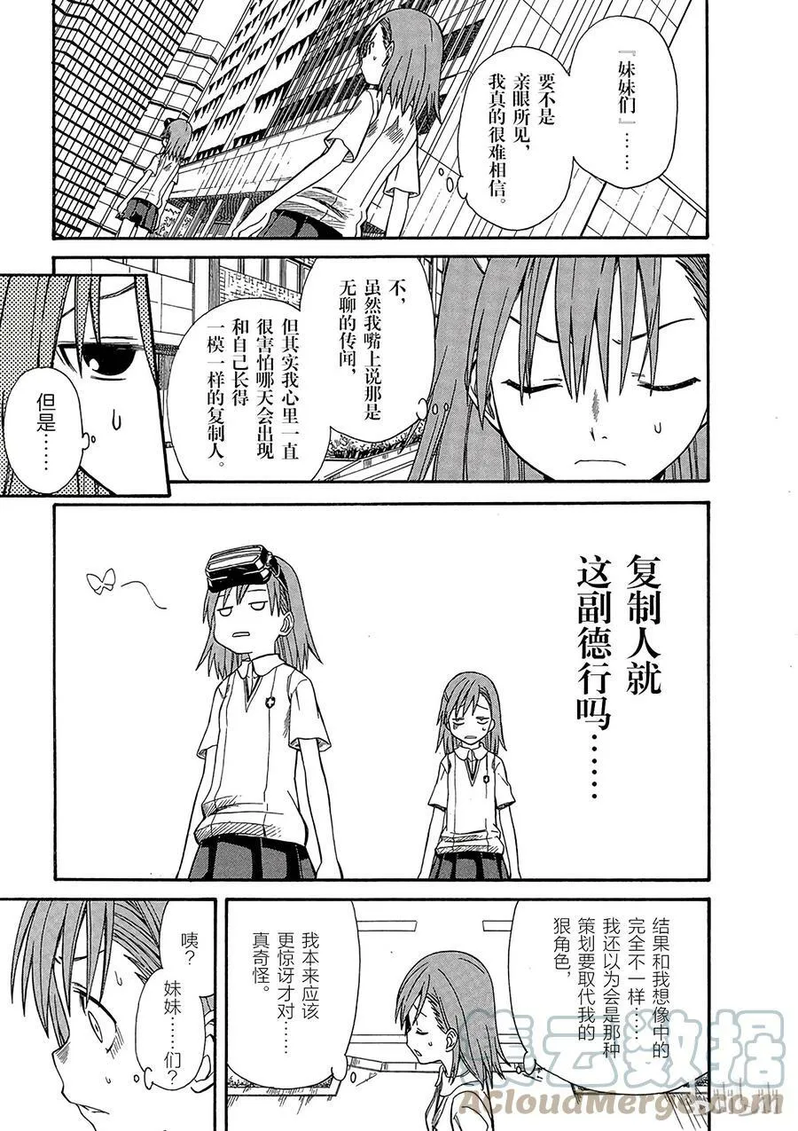 22 八月十五日 ② 第13页