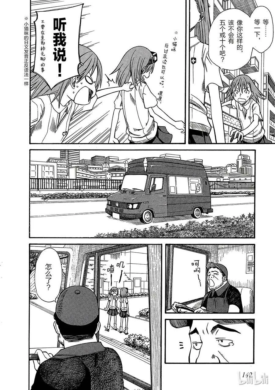 22 八月十五日 ② 第14页
