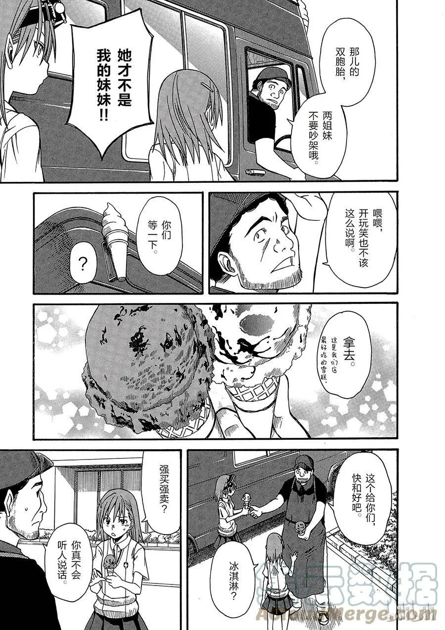 22 八月十五日 ② 第15页