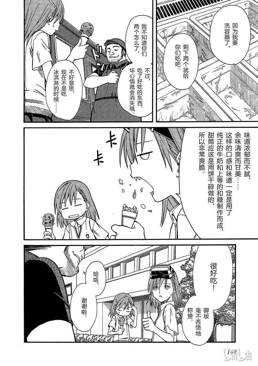 22 八月十五日 ② 第16页