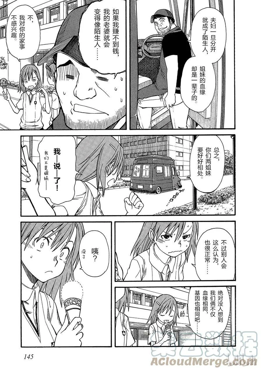 22 八月十五日 ② 第17页