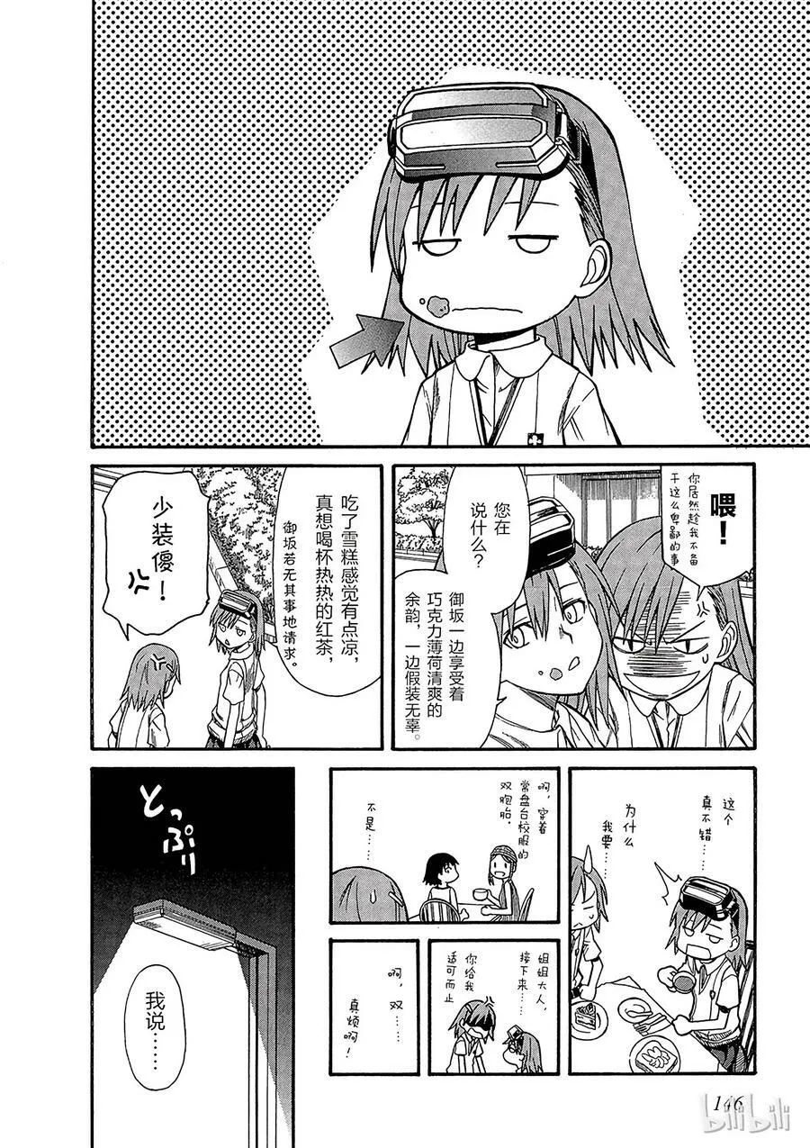 22 八月十五日 ② 第18页