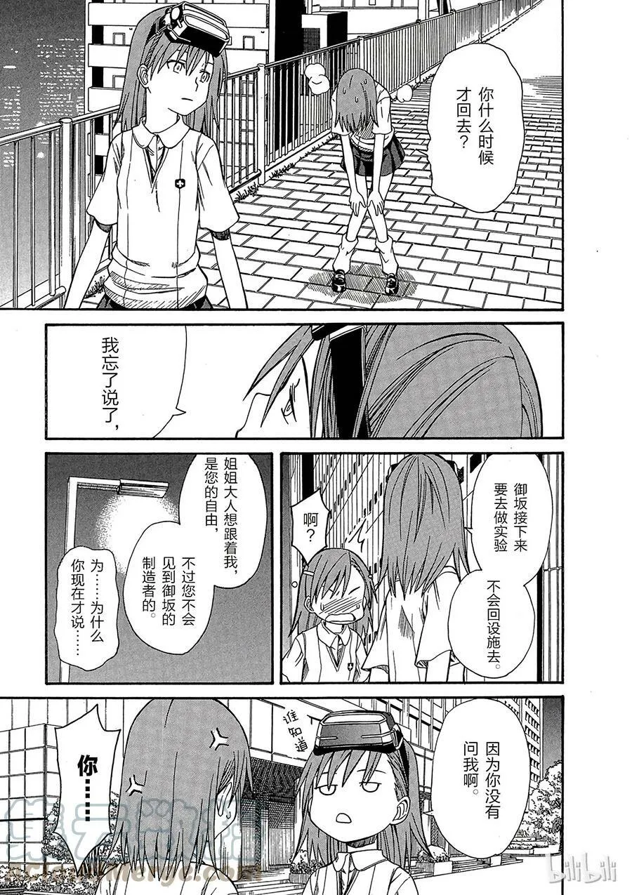 22 八月十五日 ② 第19页