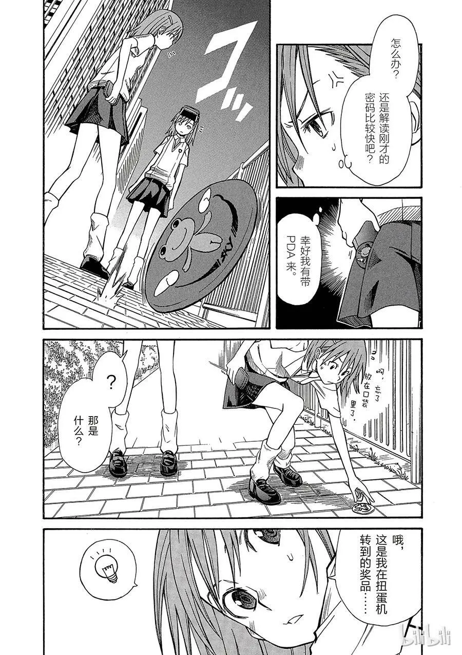22 八月十五日 ② 第20页