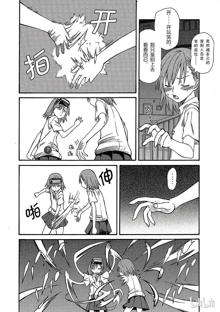 22 八月十五日 ② 第22页