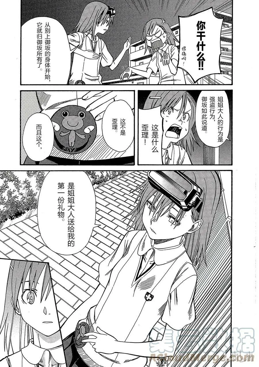 22 八月十五日 ② 第23页