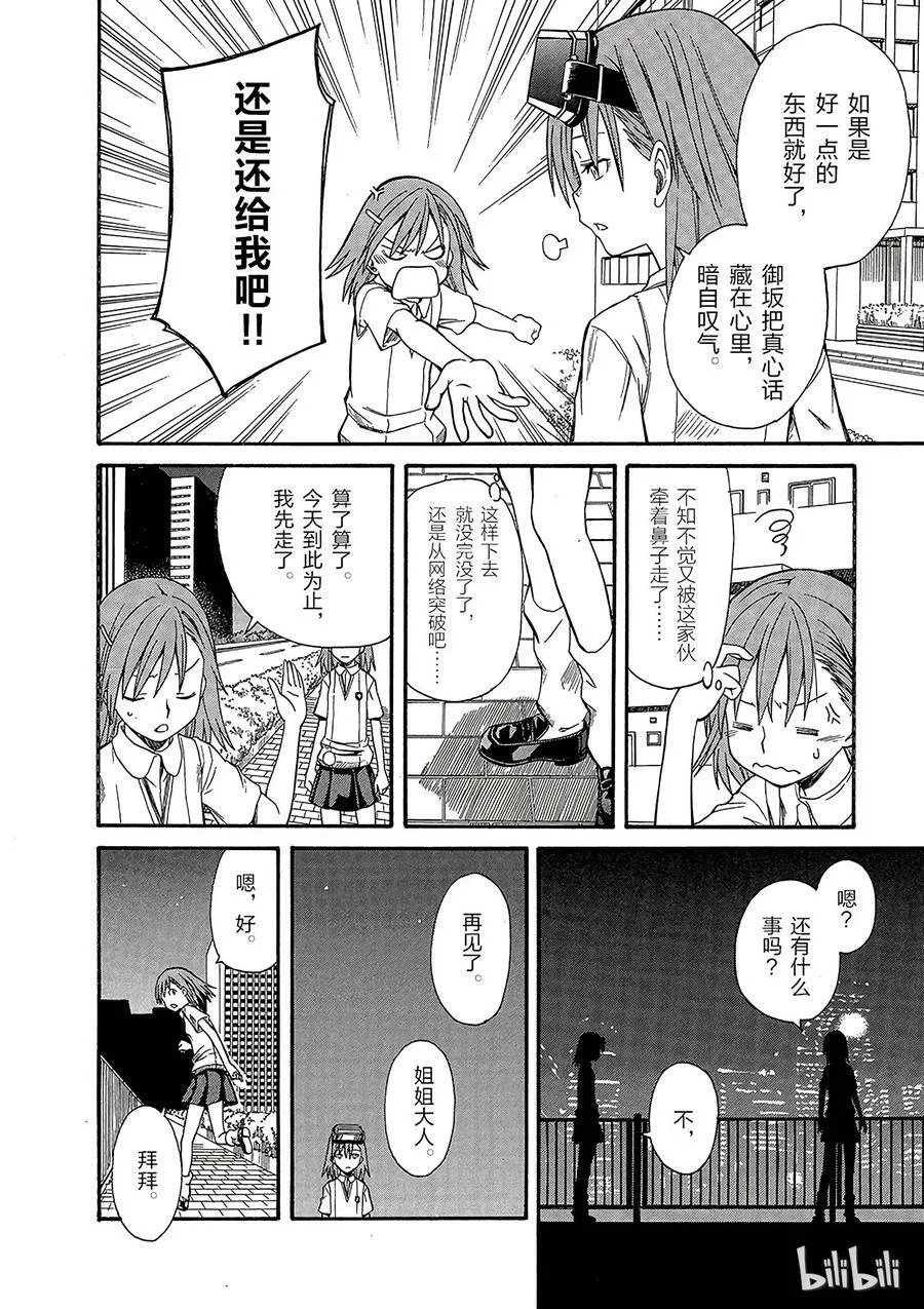 22 八月十五日 ② 第24页