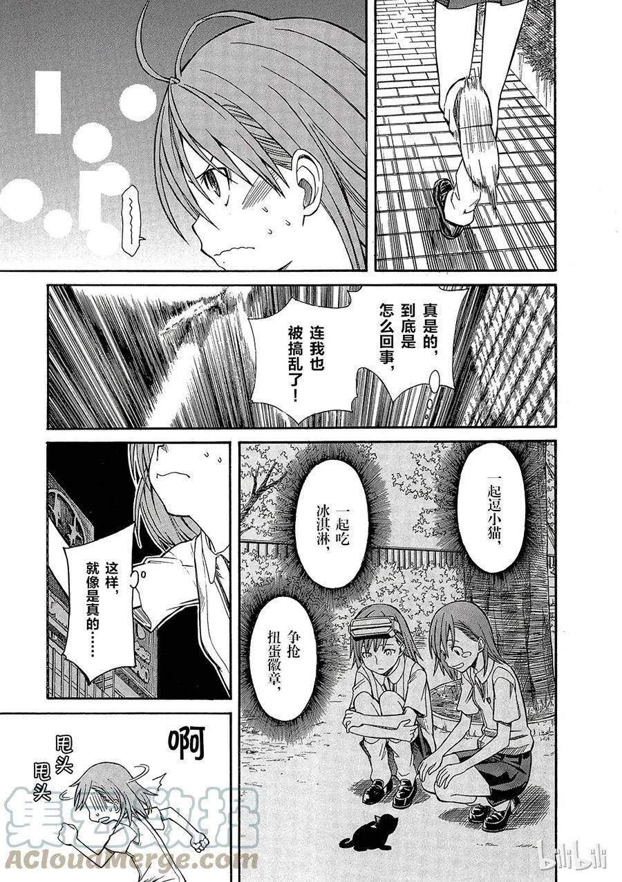 22 八月十五日 ② 第25页