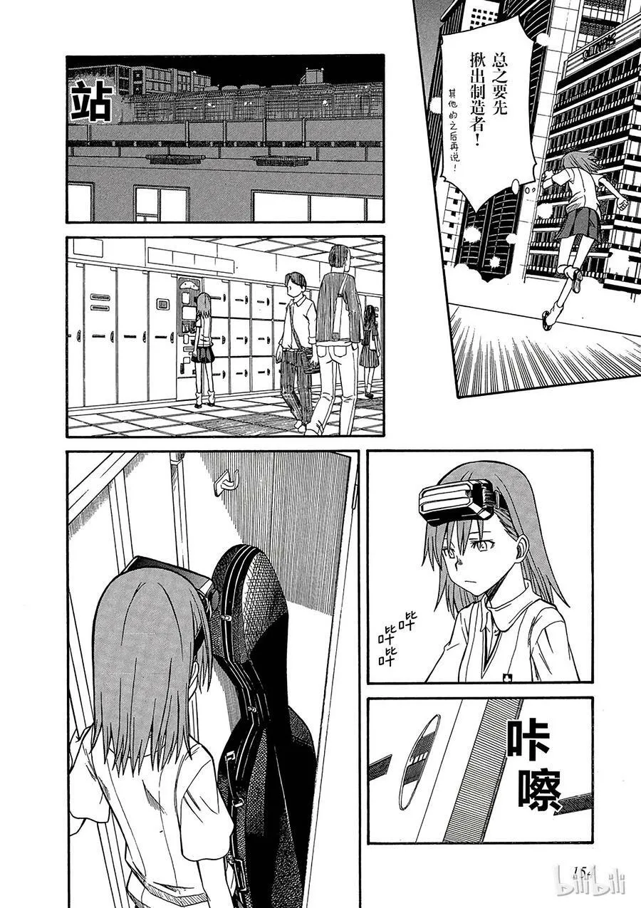 22 八月十五日 ② 第26页