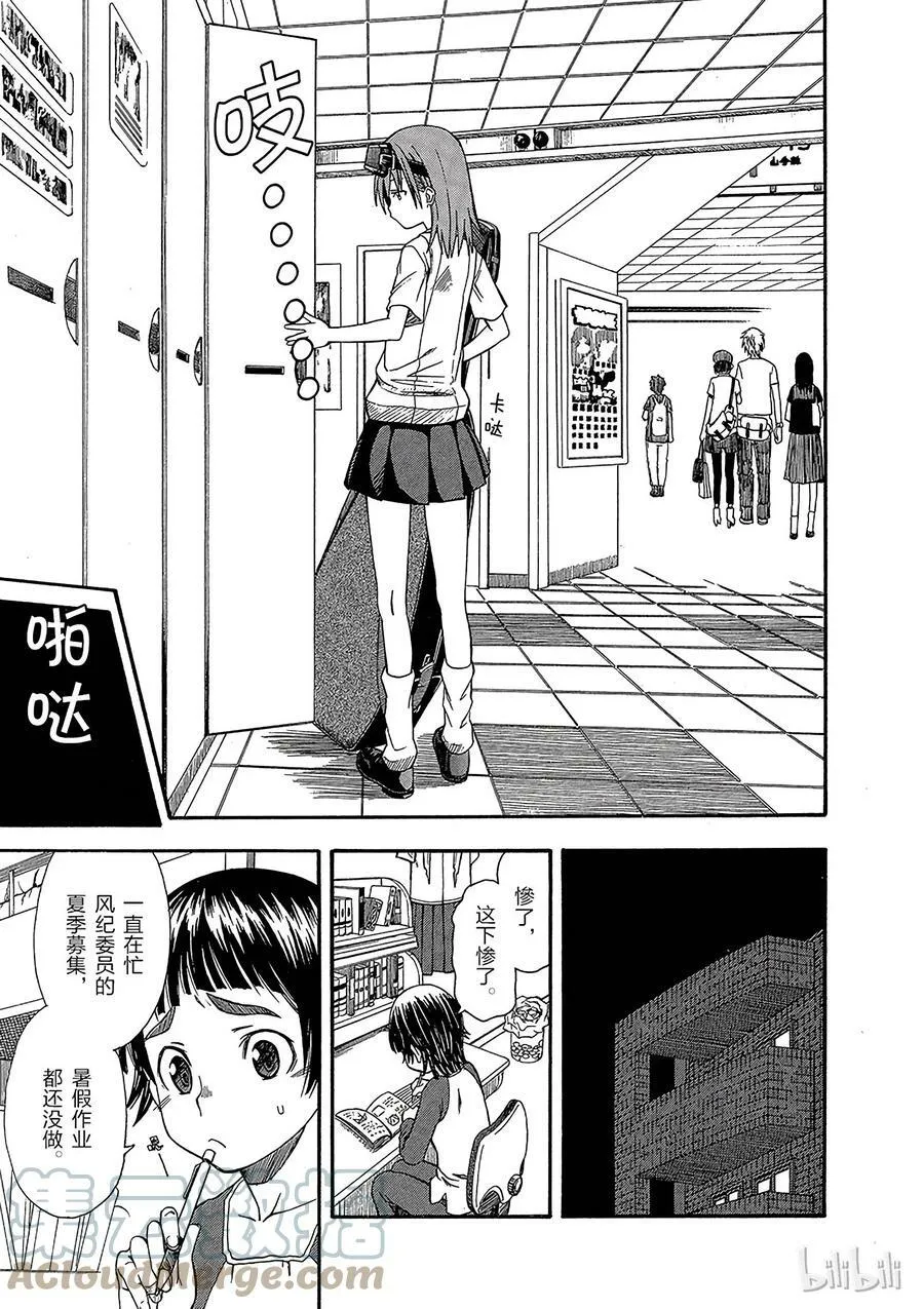 22 八月十五日 ② 第27页