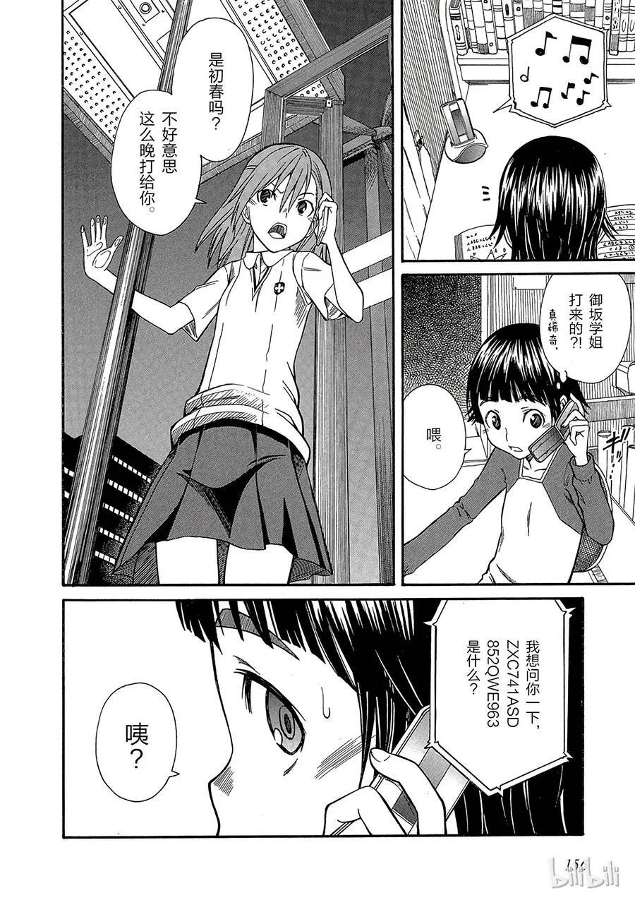 22 八月十五日 ② 第28页