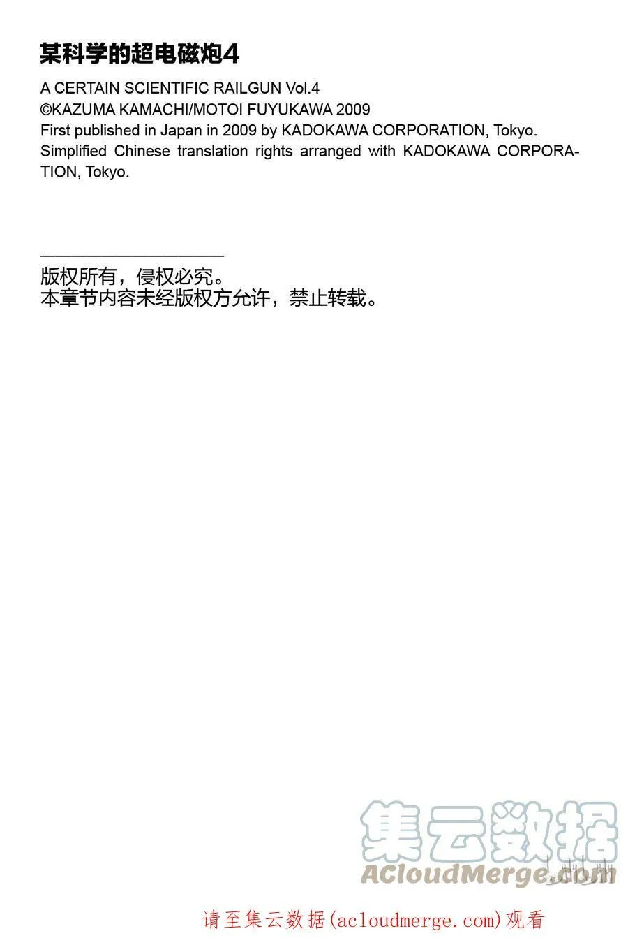 22 八月十五日 ② 第31页