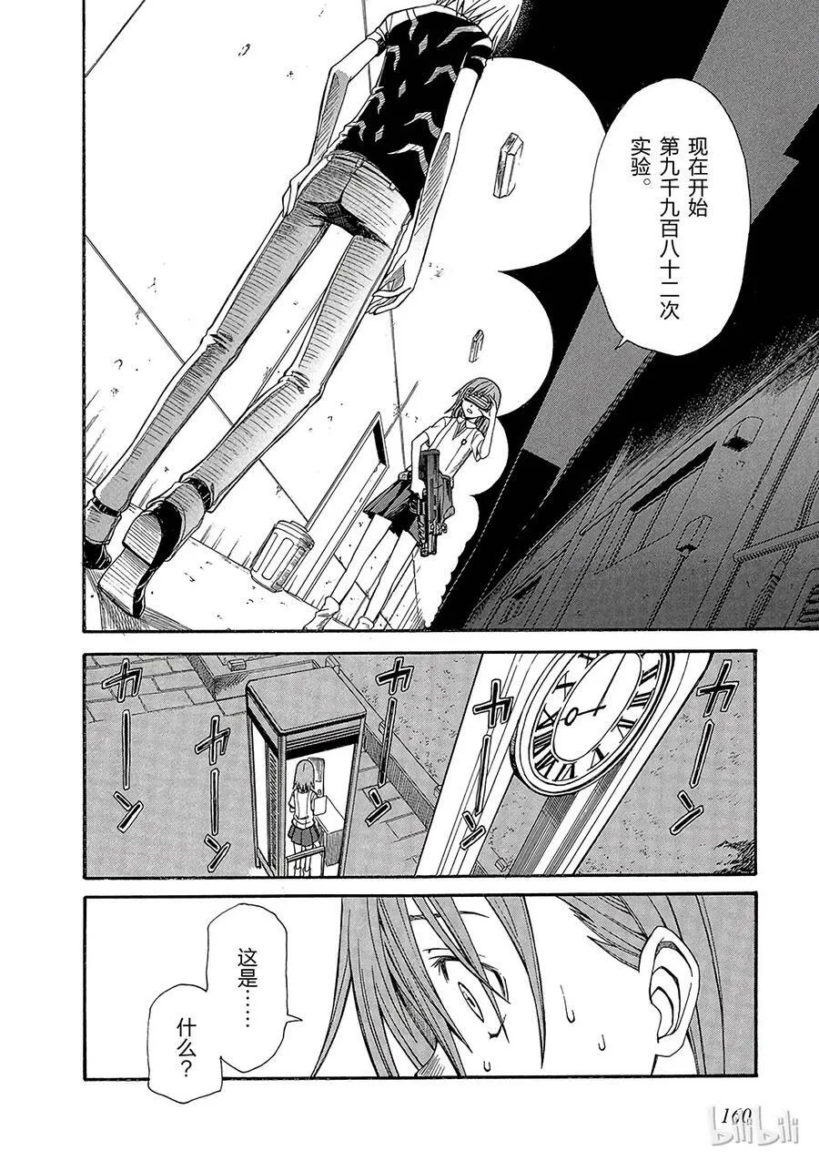 23 八月十五日 ③ 第2页